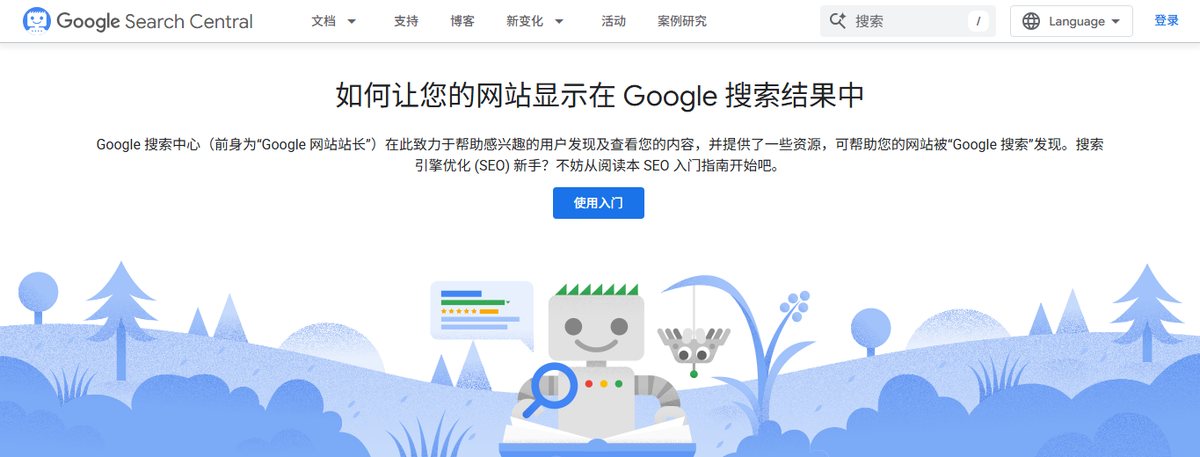 Google Search Central官网首页截图