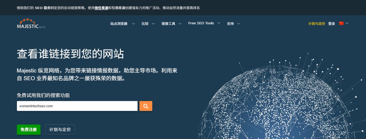 Majestic官网首页截图