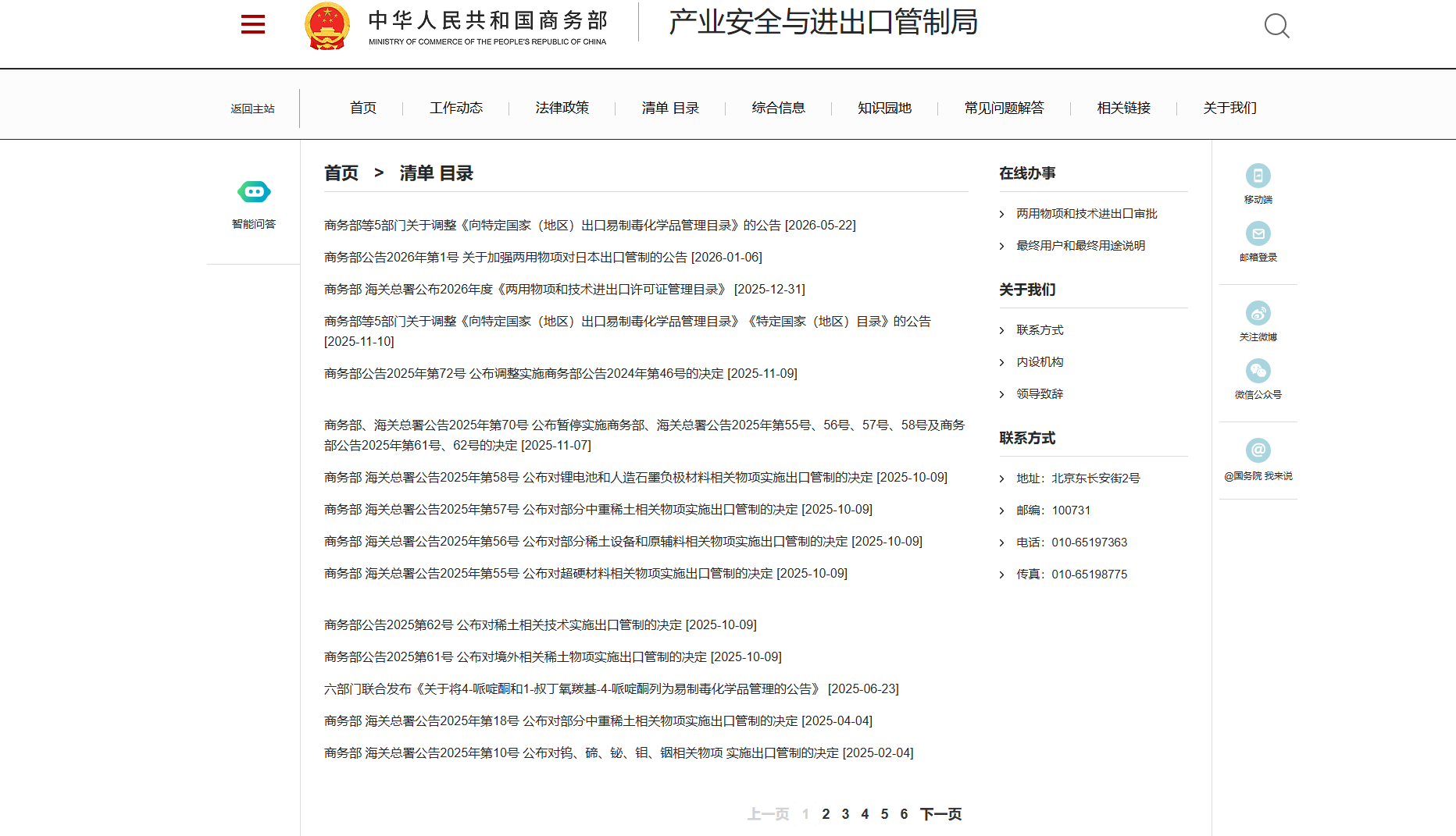 无人机、锂电池、电子产品出口合规：跨境卖家哪些品类不能乱发？