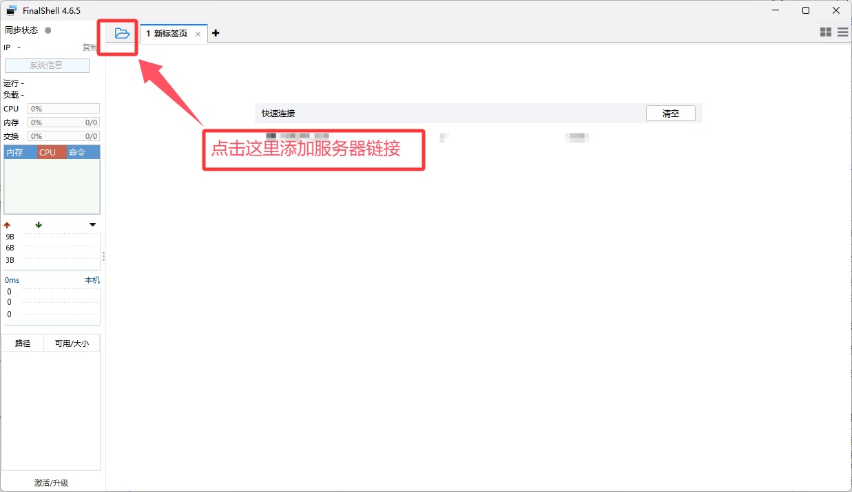 0基础VPS网络搭建教程|纯净IP配置 + Claude code本地电脑环境设置完整详细教程