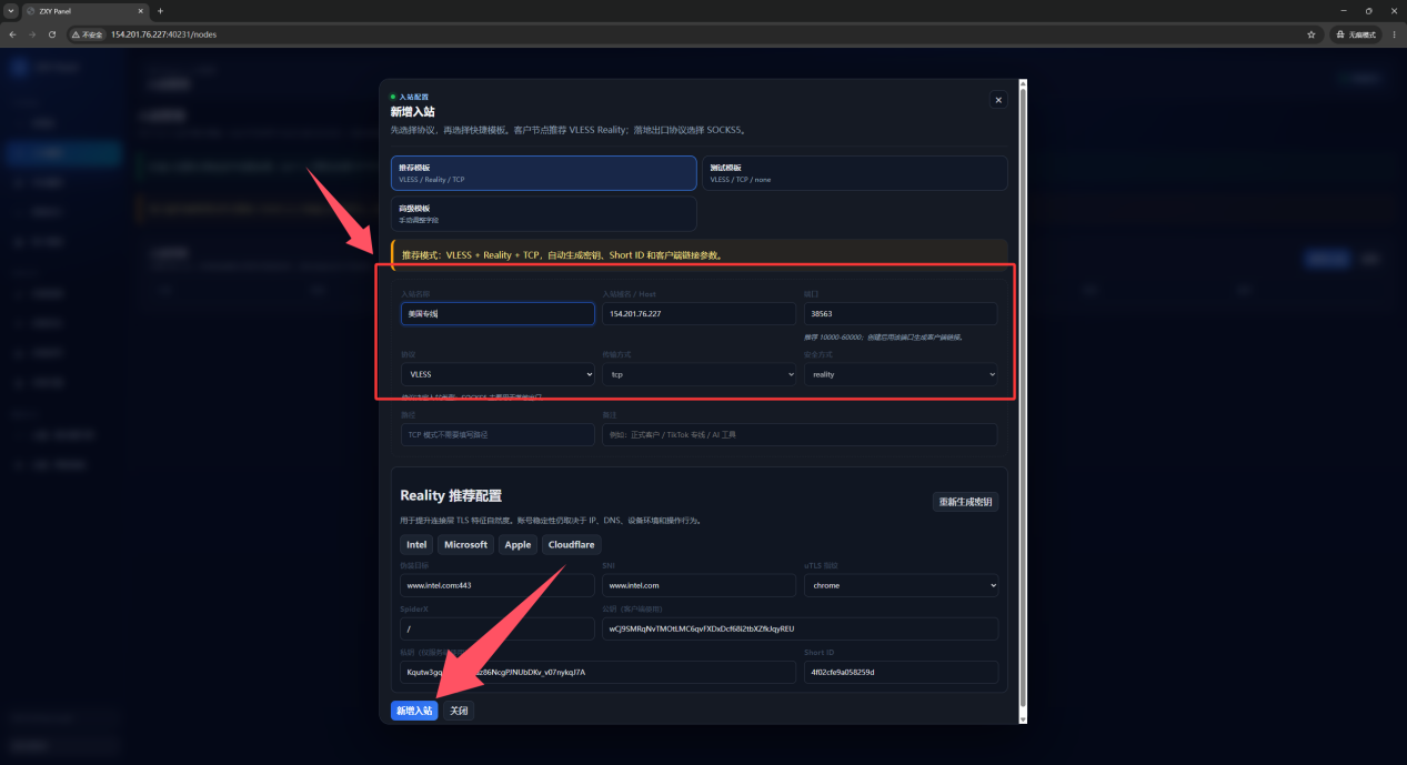美国 ISP 静态 IP 网络环境搭建教程：跨境电商、外贸与 AI 工具配置电脑手机