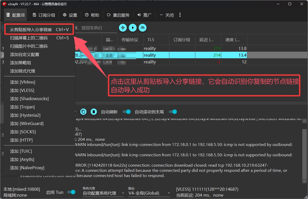美国 ISP 静态 IP 网络环境搭建教程:跨境电商、外贸与 AI 工具配置电脑手机