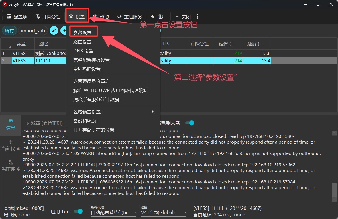 美国 ISP 静态 IP 网络环境搭建教程:跨境电商、外贸与 AI 工具配置电脑手机