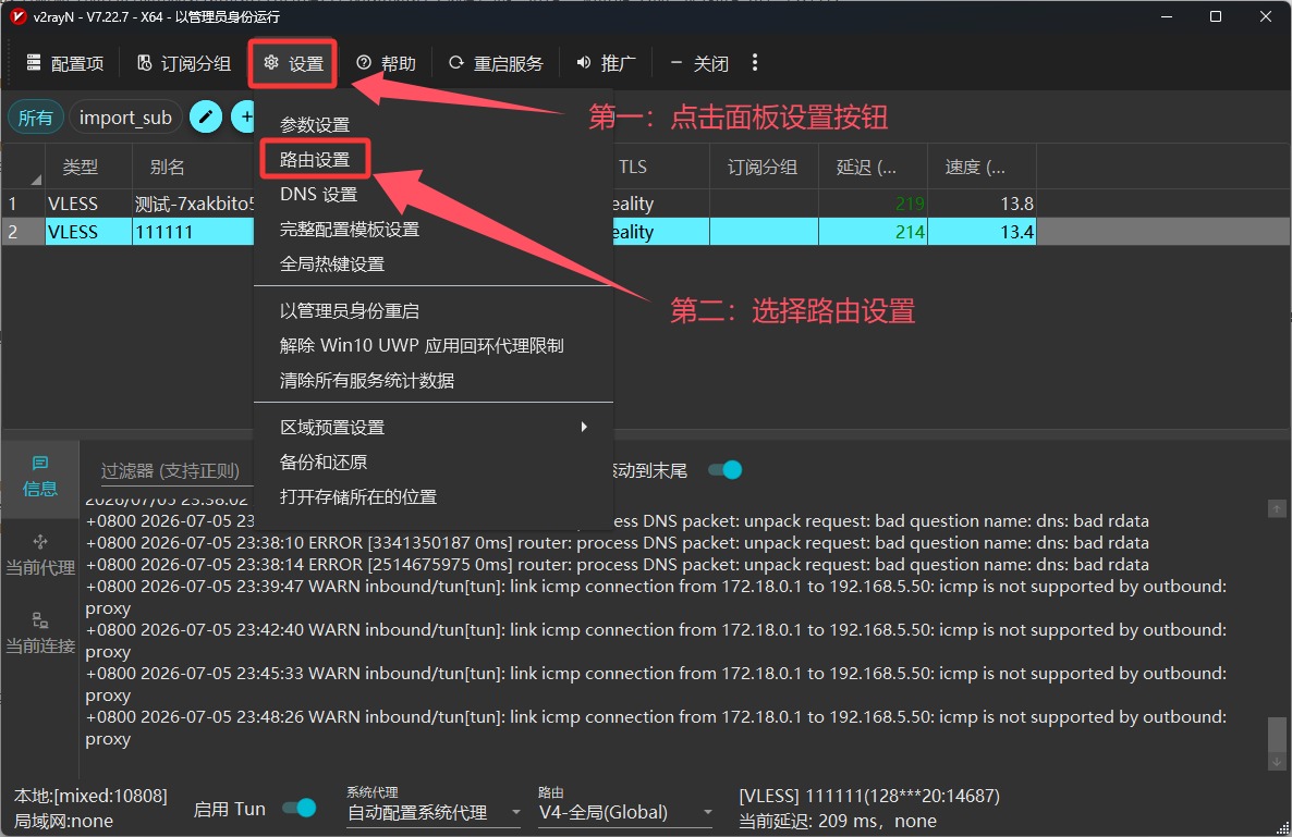 美国 ISP 静态 IP 网络环境搭建教程:跨境电商、外贸与 AI 工具配置电脑手机