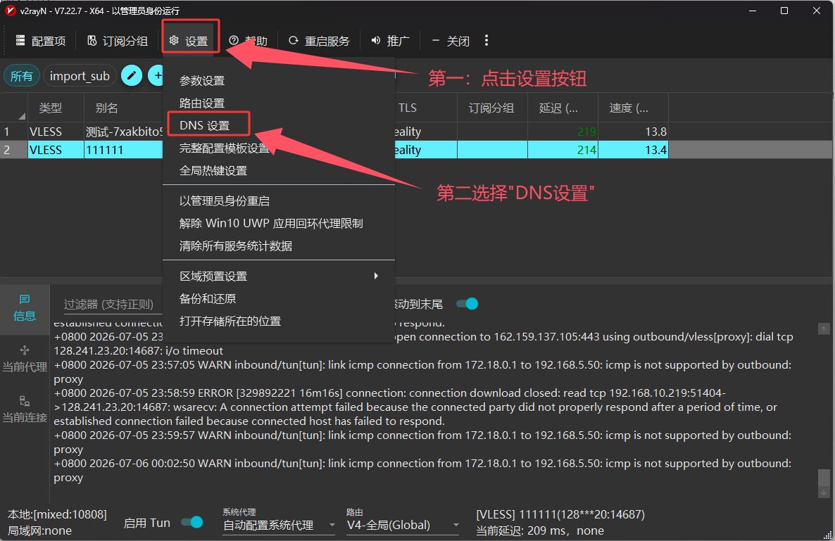 美国 ISP 静态 IP 网络环境搭建教程:跨境电商、外贸与 AI 工具配置电脑手机