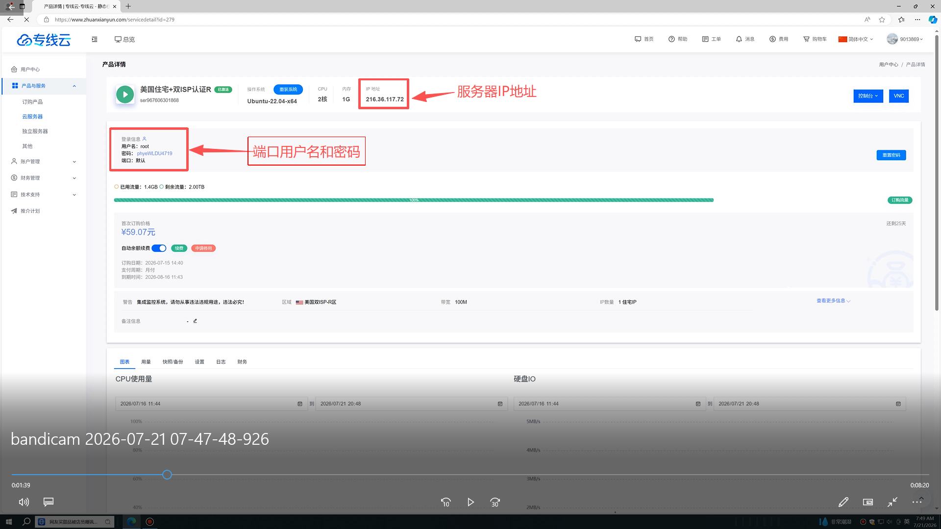 0基础VPS网络搭建教程|独享能用gemini纯净独立IP配置