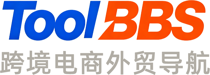 ToolBBs 出海导航